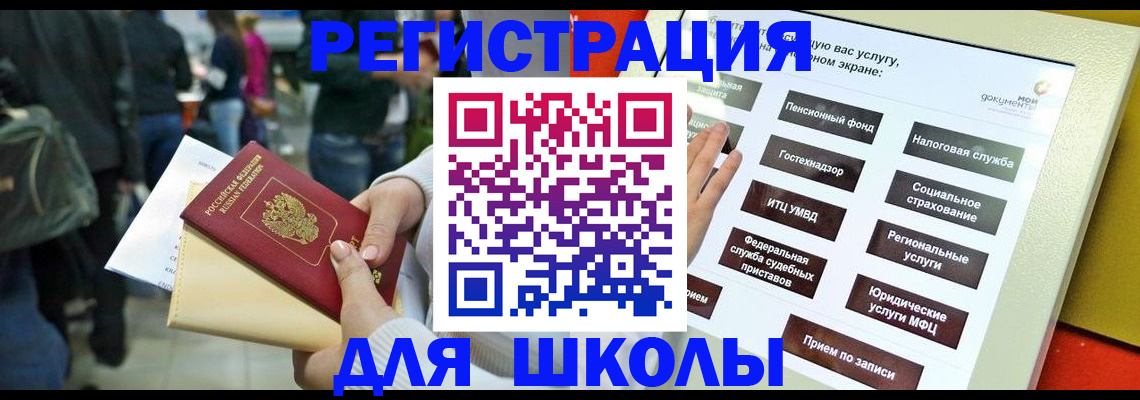 прописка для военкомата в Амурске