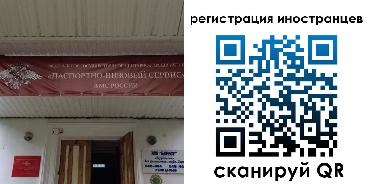 временная регистрация гарантия в Амурске