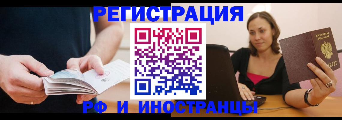прописка от собственника в Амурске