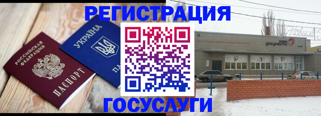 купить прописку в Амурске